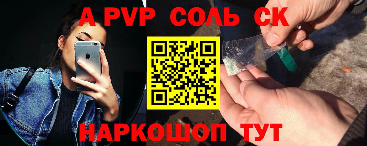 Балашиха  сколько стоит  Alpha PVP Crystall  Вход с VPN  APVP СК 