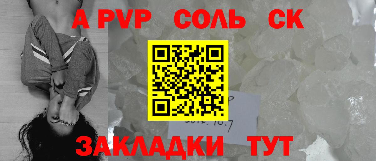 Альфа ПВП VHQ Балашиха