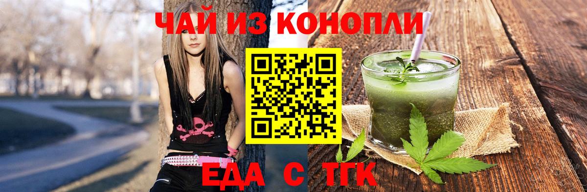 Балашиха  Еда ТГК конопля  Вход с VPN 