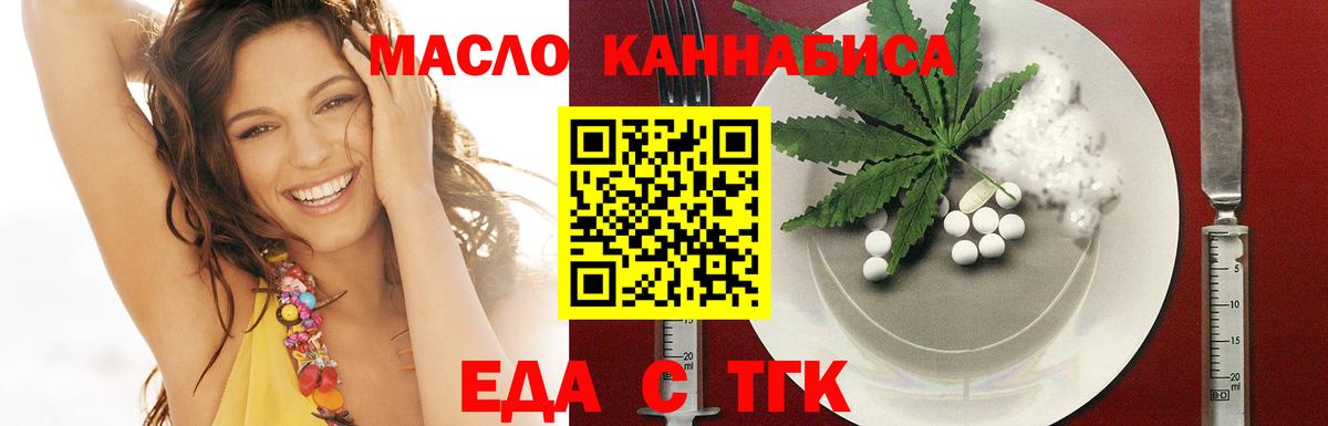 Печенье с ТГК конопля Балашиха