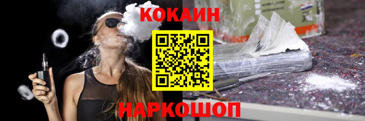 COCAIN 99% Балашиха