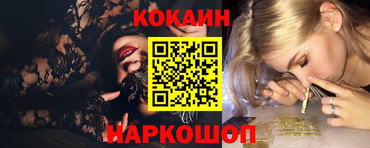 где можно купить наркотик  КОКАИН Fish Scale  Вход с VPN  Балашиха  Кокаин 98% 