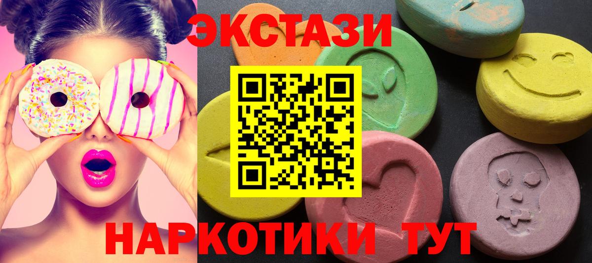 Балашиха  ЭКСТАЗИ  Вход с VPN  Экстази Дубай  Ecstasy MDMA 