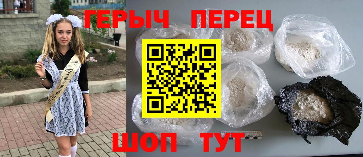 Балашиха  ГЕРОИН герыч  Героин  Вход с VPN 