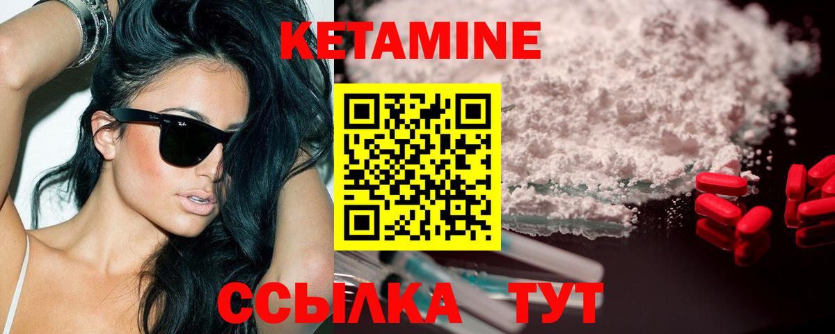 КЕТАМИН VHQ  Вход с VPN  Балашиха  КЕТАМИН ketamine 