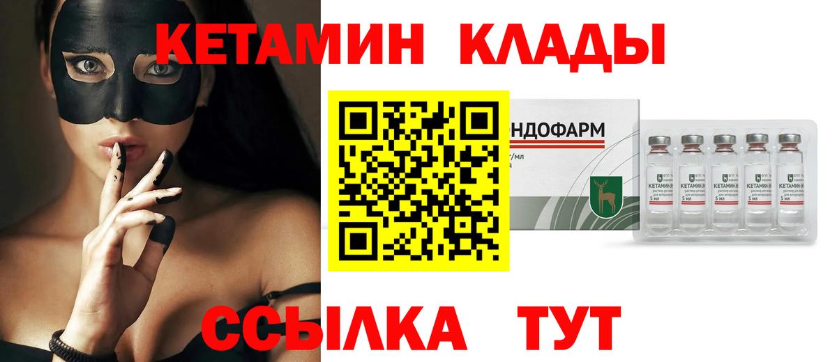 Кетамин ketamine Балашиха