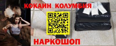 кокаин VHQ Бийск