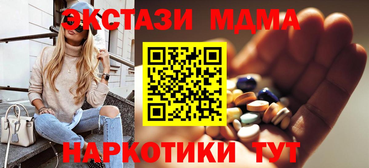 Балашиха  MDMA кристаллы  МДМА VHQ  Вход с VPN 