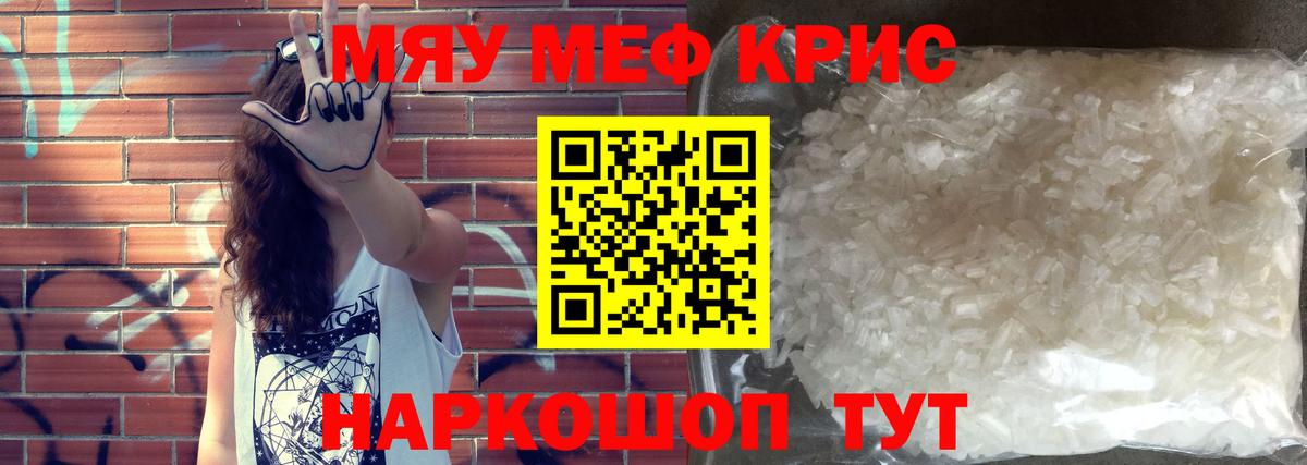 Меф кристаллы Балашиха