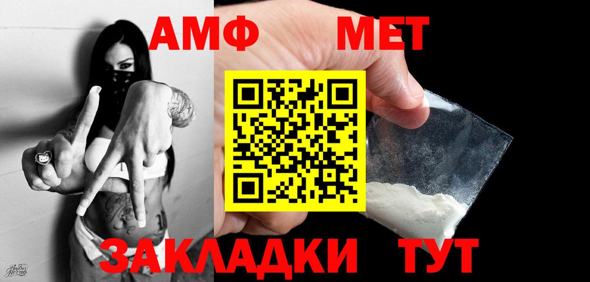 Первитин пудра  Вход с VPN  Балашиха 