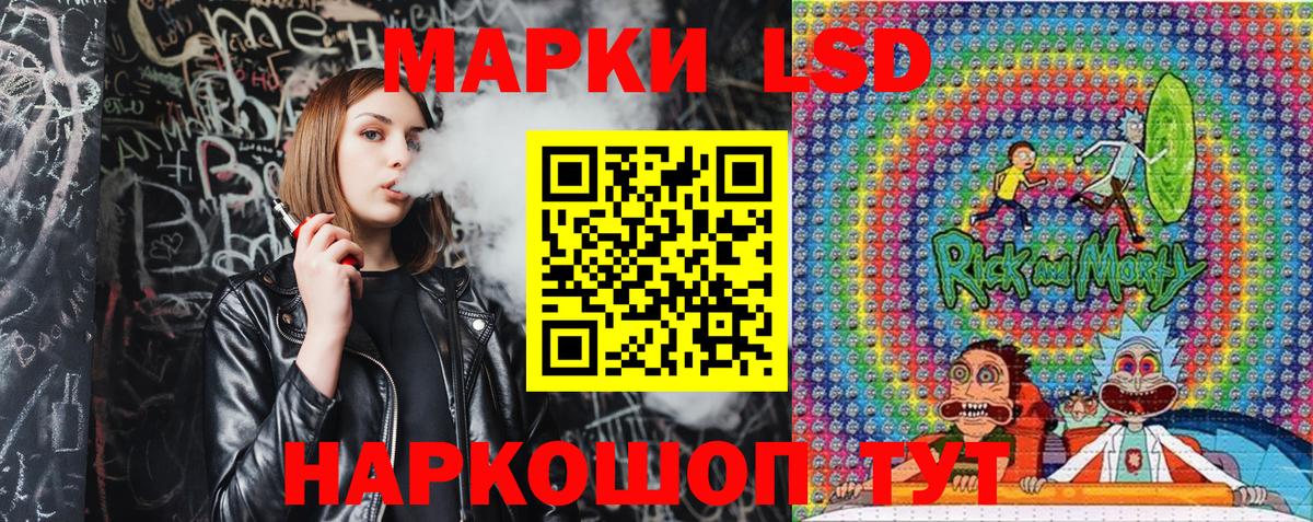 Наркотические марки 1,5мг Балашиха
