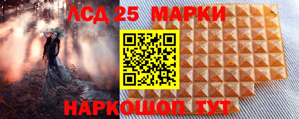 Марки 25I-NBOMe 1,8мг  Вход с VPN  Балашиха  Марки 25I-NBOMe 1,8мг 