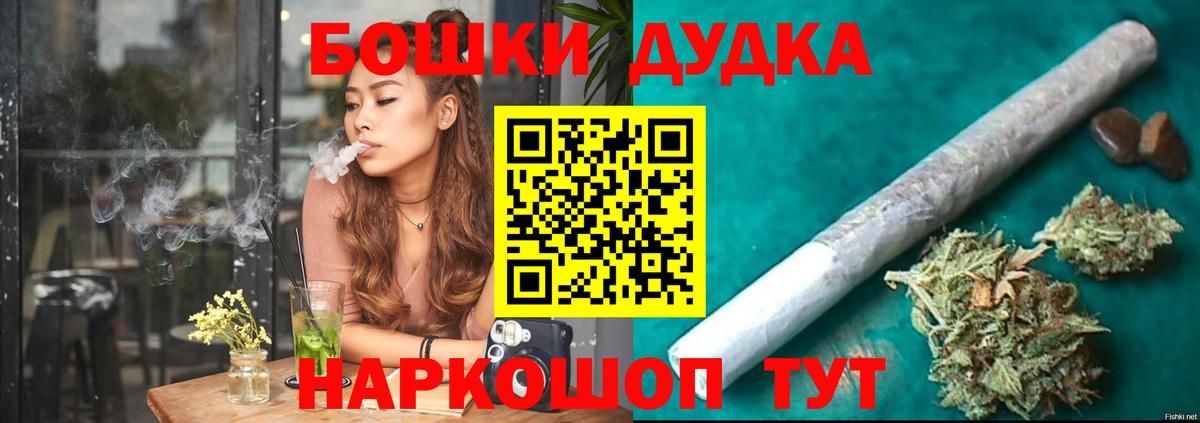 Бошки марихуана план  Вход с VPN  Балашиха  Канабис OG Kush  Канабис OG Kush 